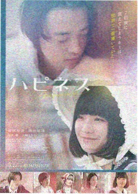 深海回声 电影院在线观看高清海报